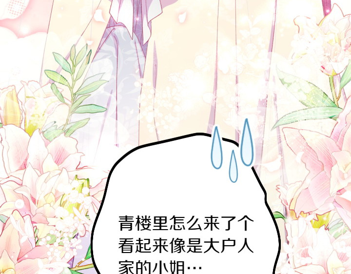 第133话 来找人 第 34 页