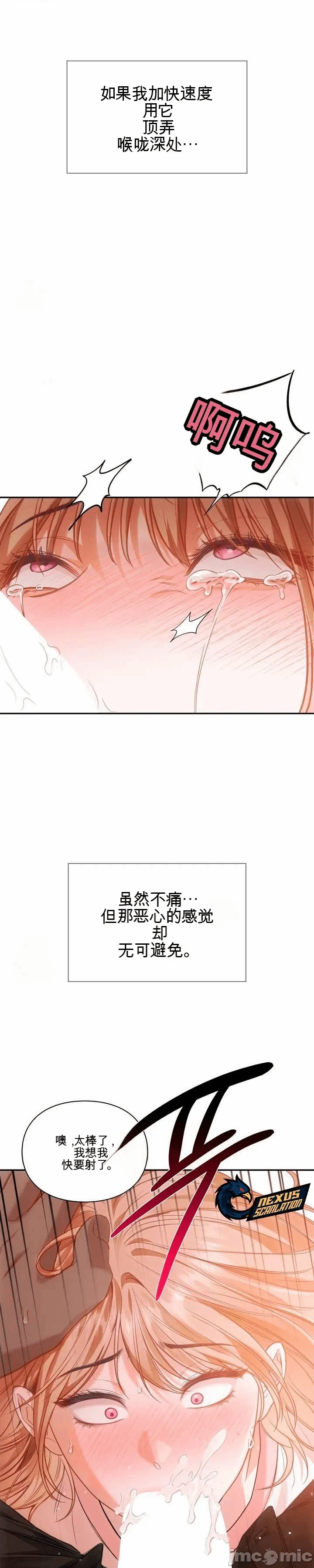 第6话 第 5 页