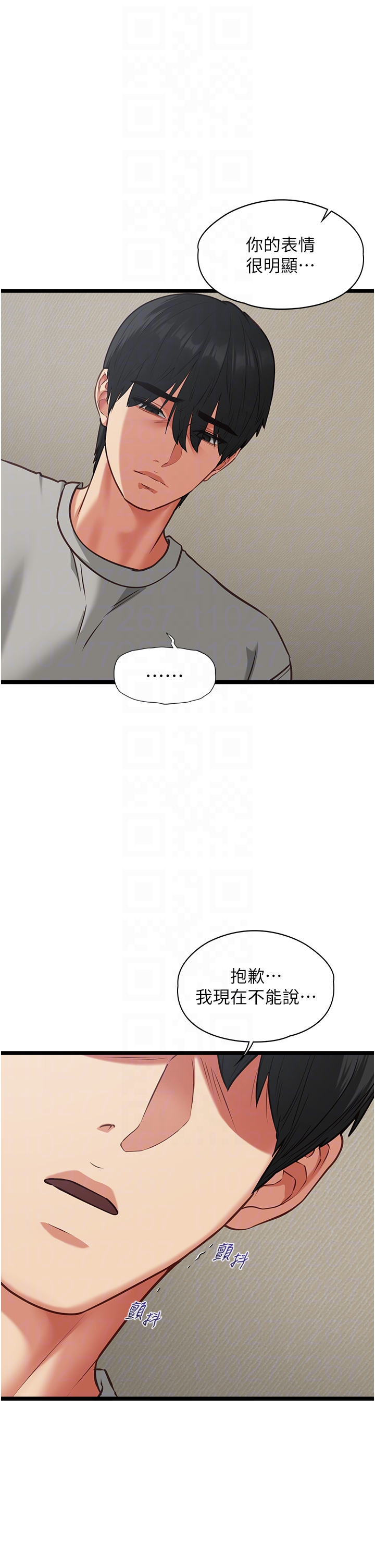 第7话 - 她就是赵予秀…? 第 24 页