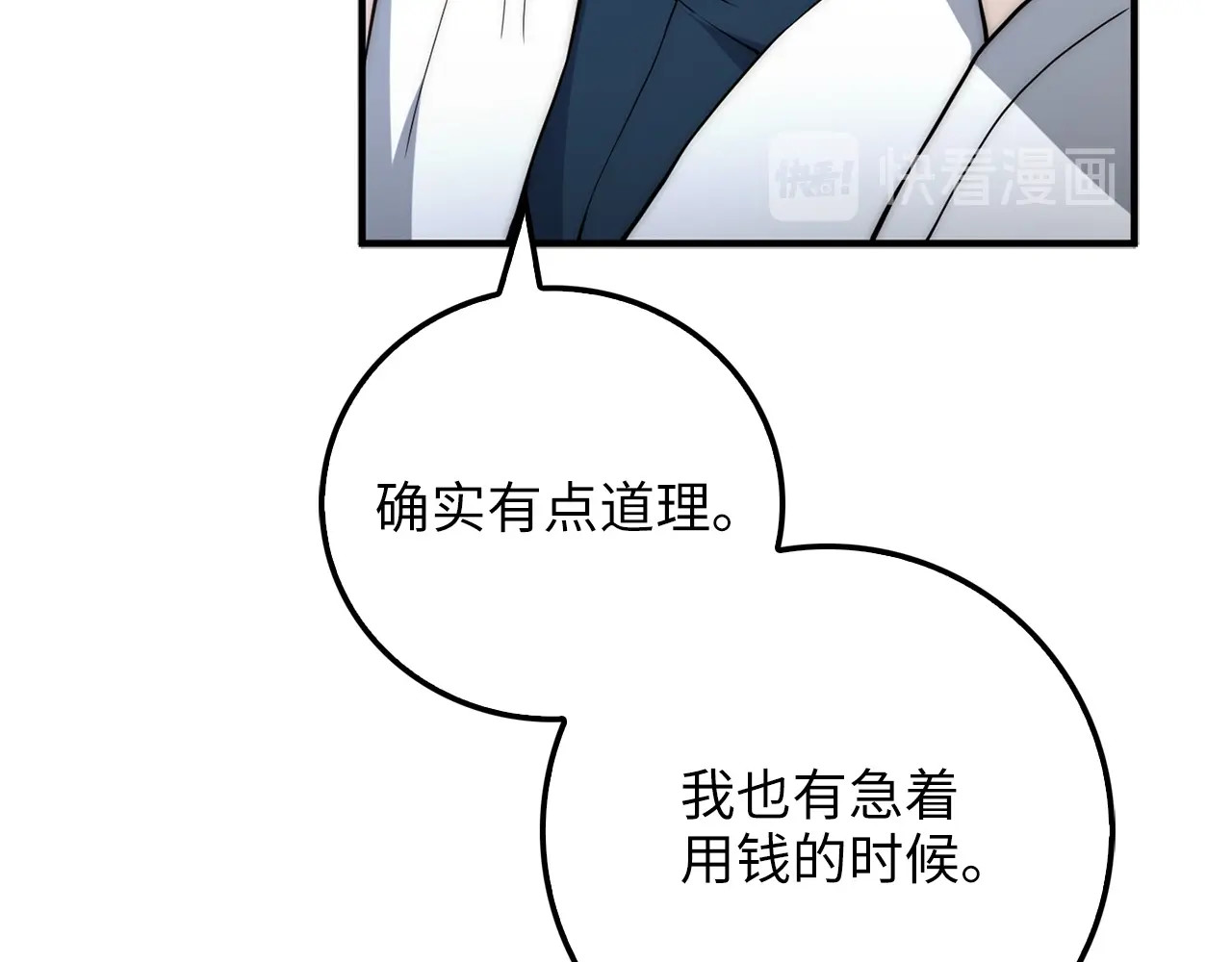 第11话 黑衣人 第 104 页