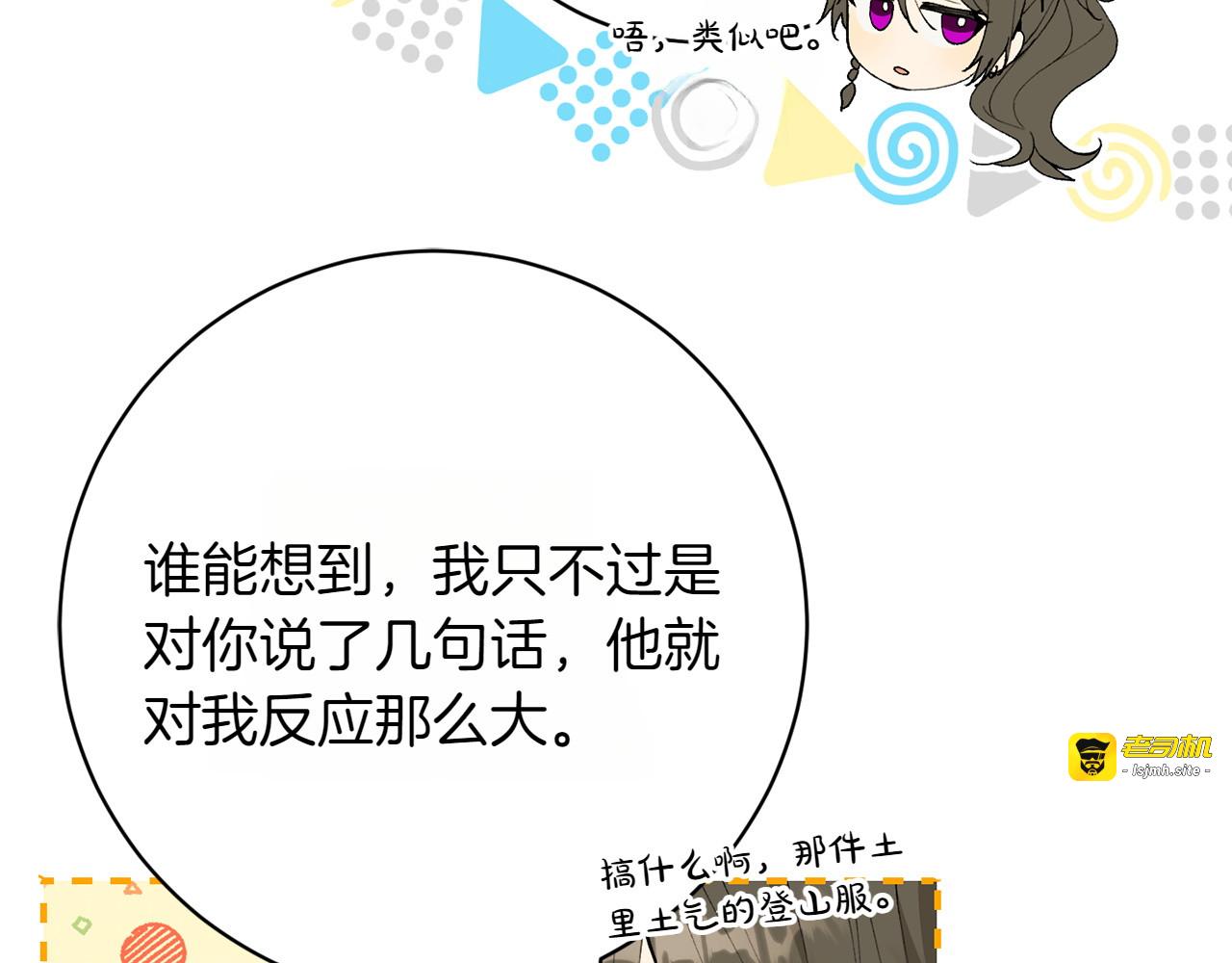 第18话 孤独 第 111 页
