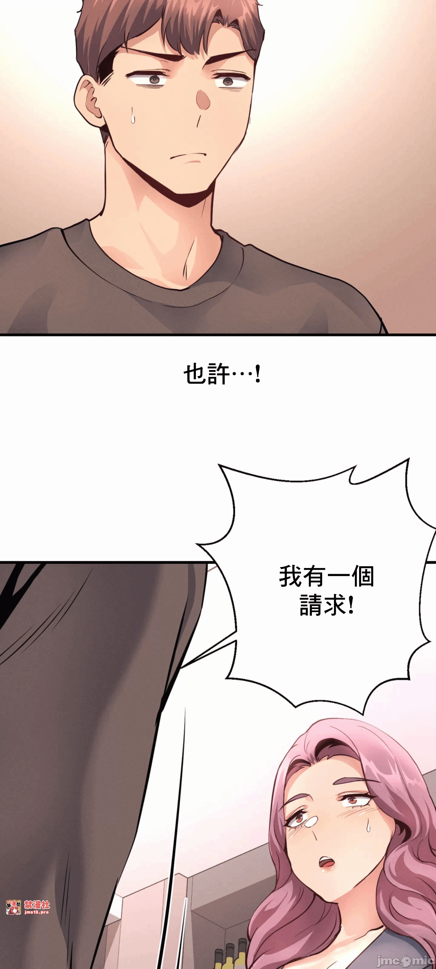 第17话 第 14 页