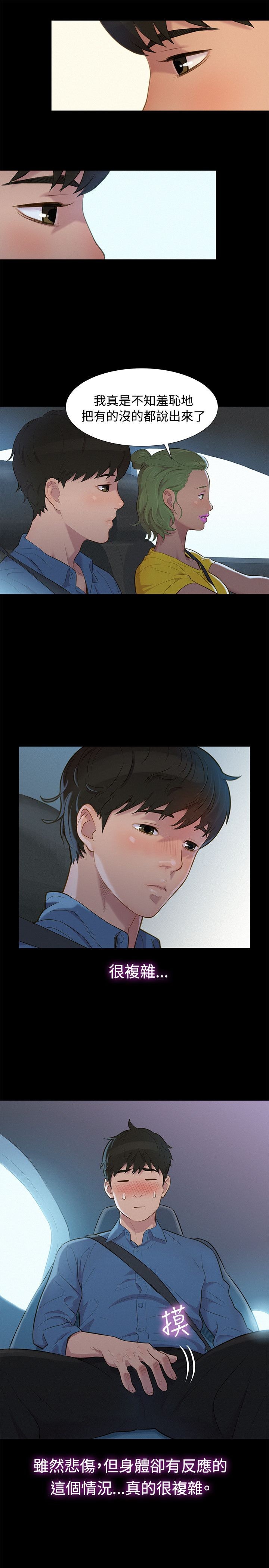 第18话 第 10 页