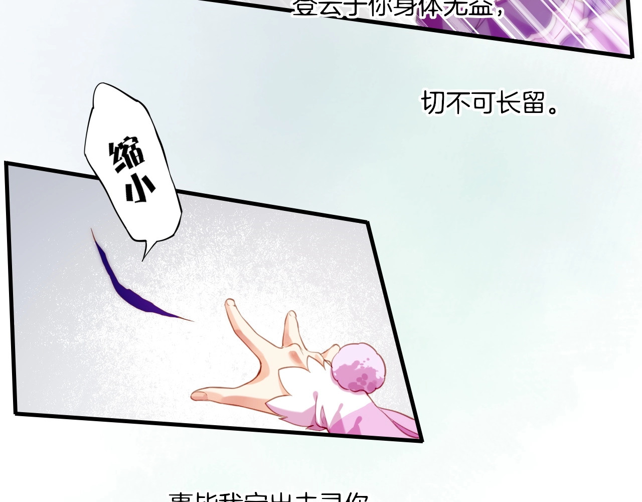第51话 身赴险境，就此别过 第 60 页