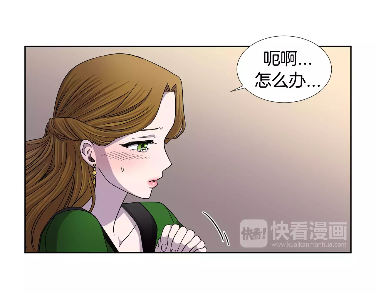 第二季第17话 真相 第 20 页