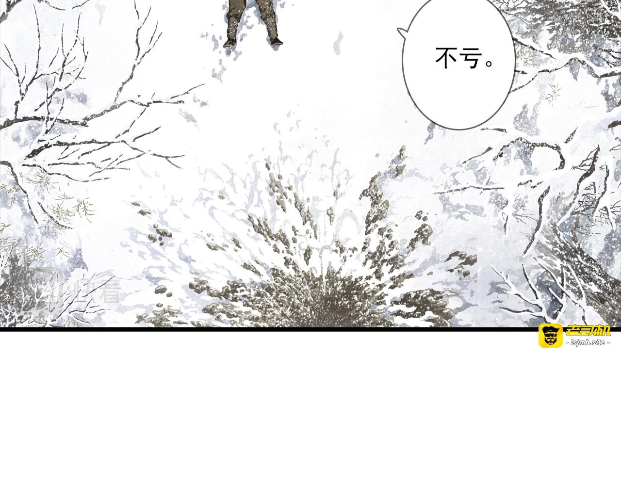 第101话 阿汀未能护凡人周全 第 29 页
