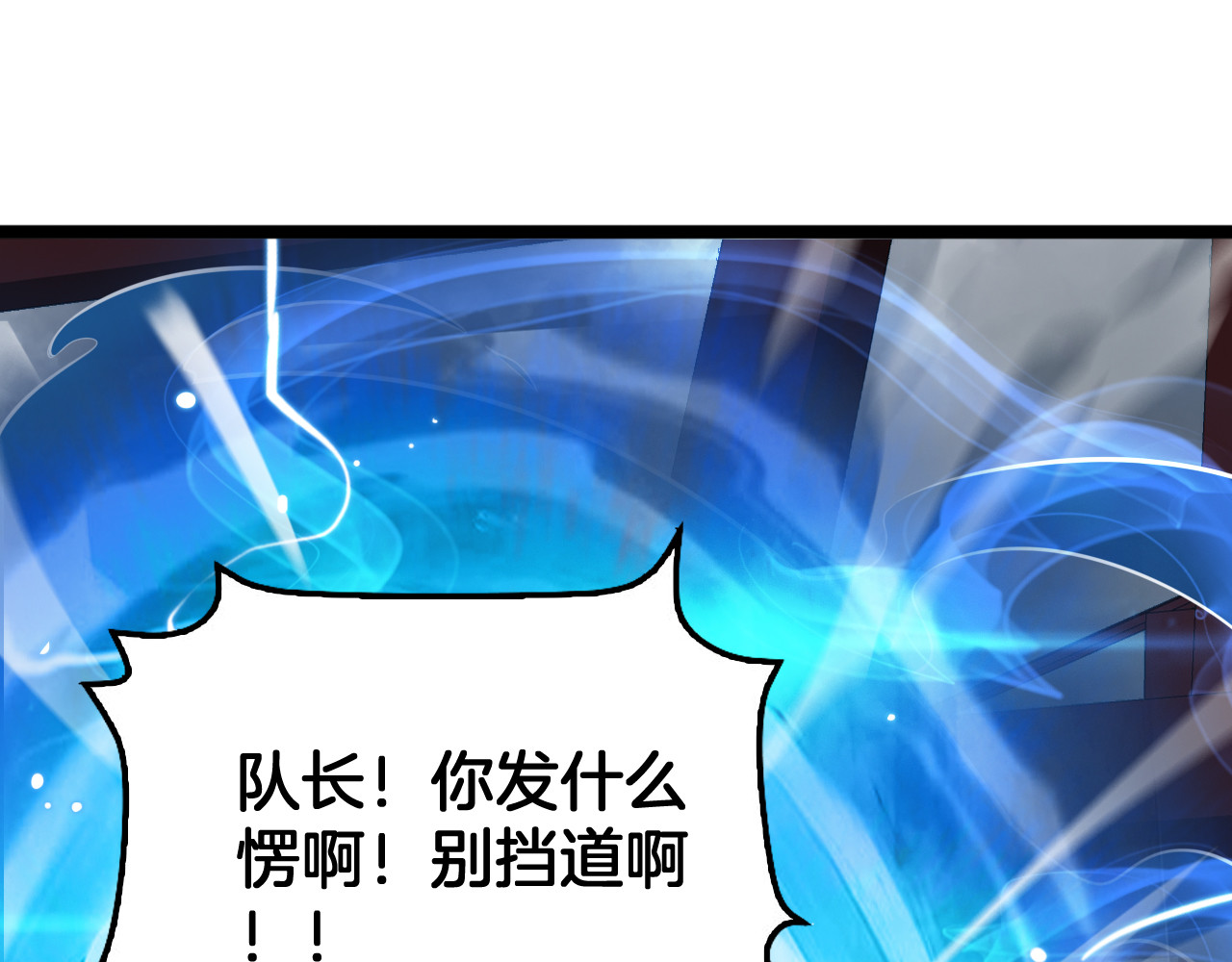 第57话 夺取权限 第 144 页