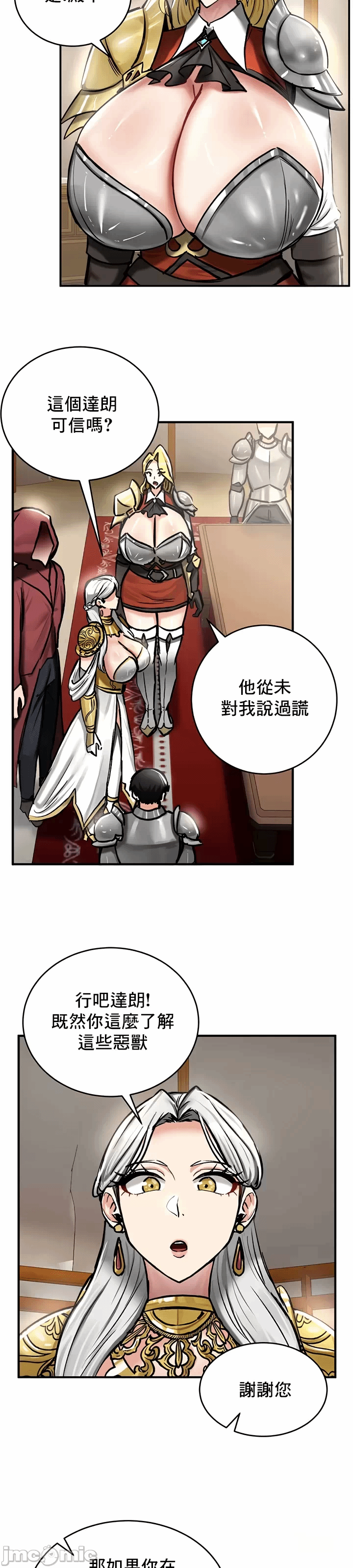 第37话 第 15 页