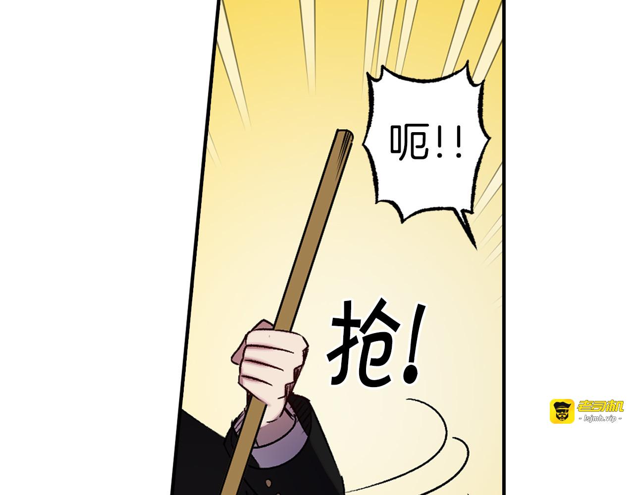 第58话 耐心有限 第 75 页