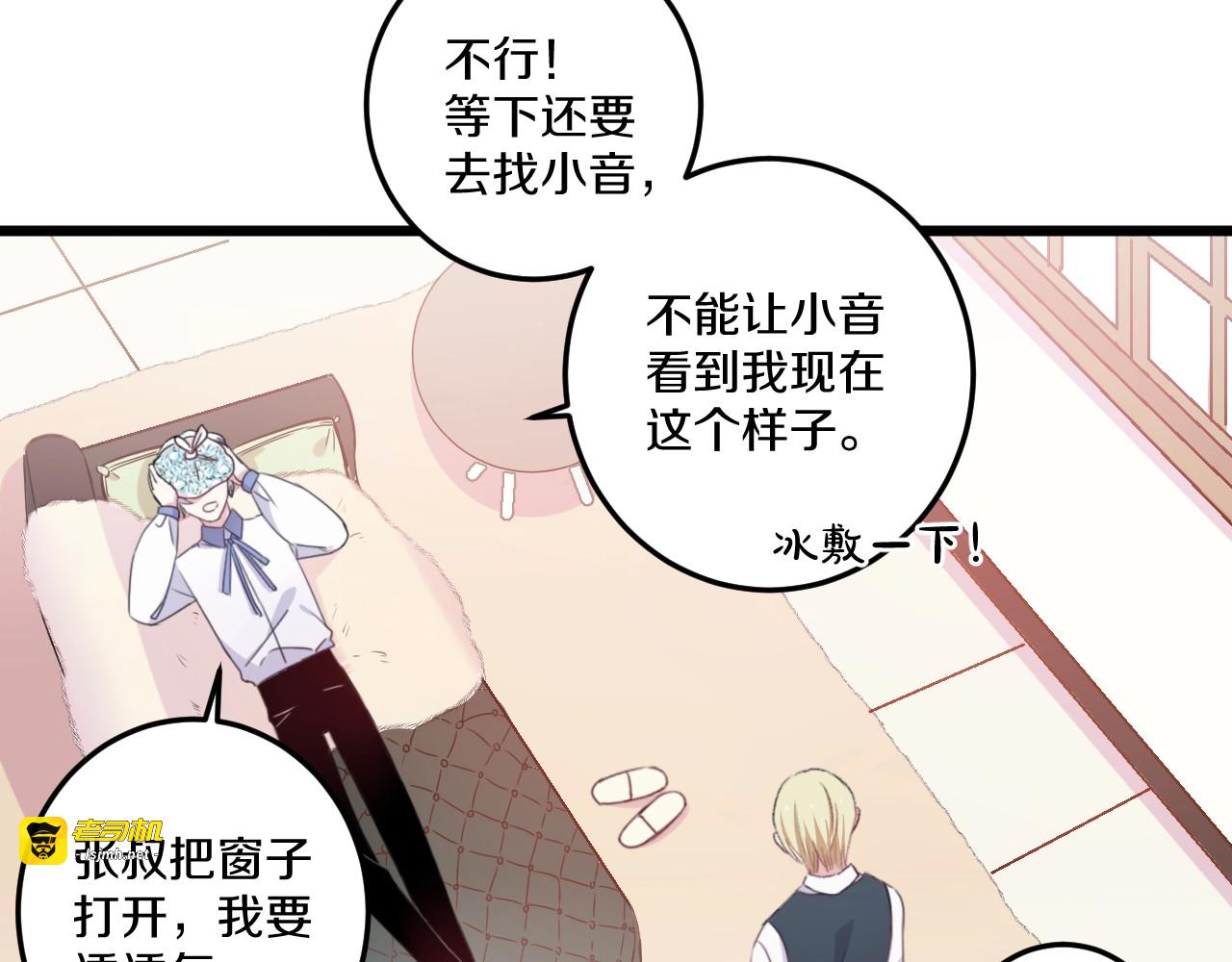 第41话 分手？ 第 17 页