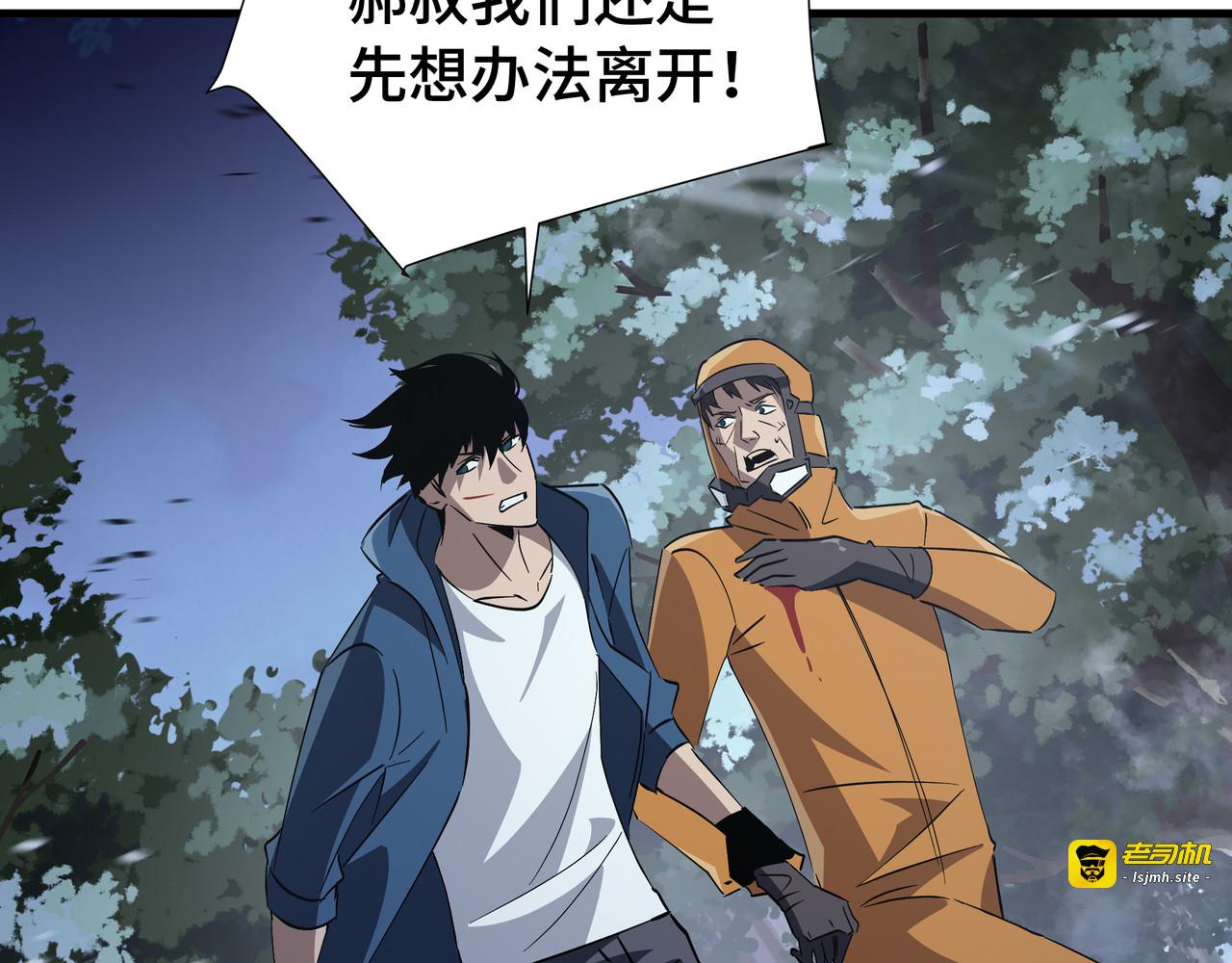 第19话 灭口的理由 第 93 页