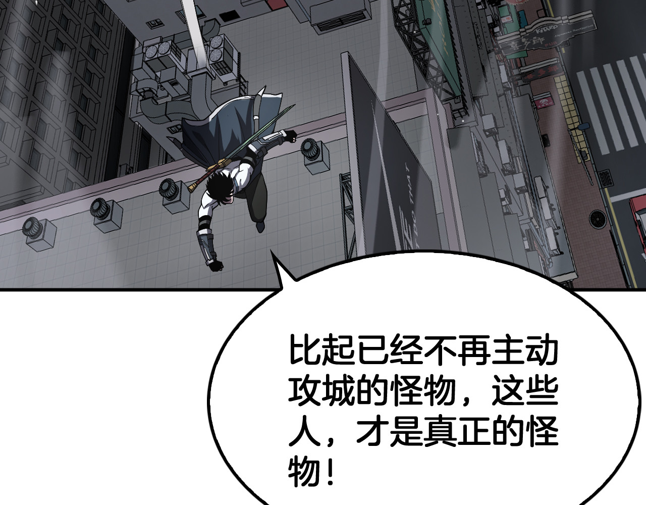 第88话 死斗开始 第 20 页