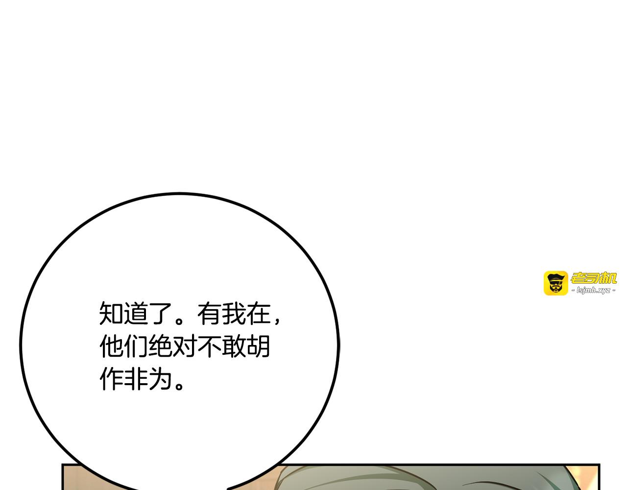 第77话 皇女遇袭 第 23 页