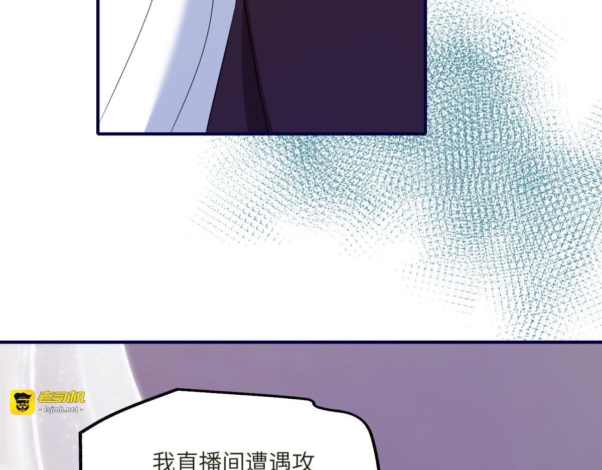第11话 逆转舆论 第 25 页