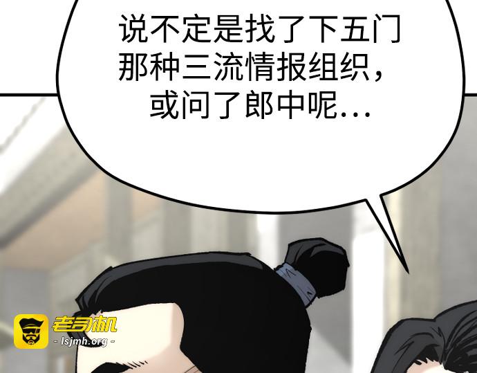 第131话 第 83 页