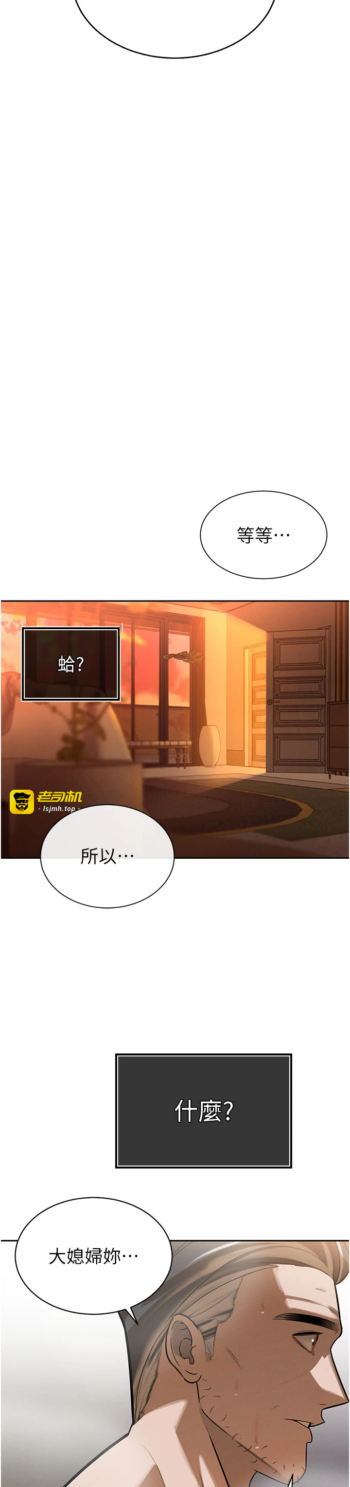 第3话 - 媳妇的深喉咙 第 23 页