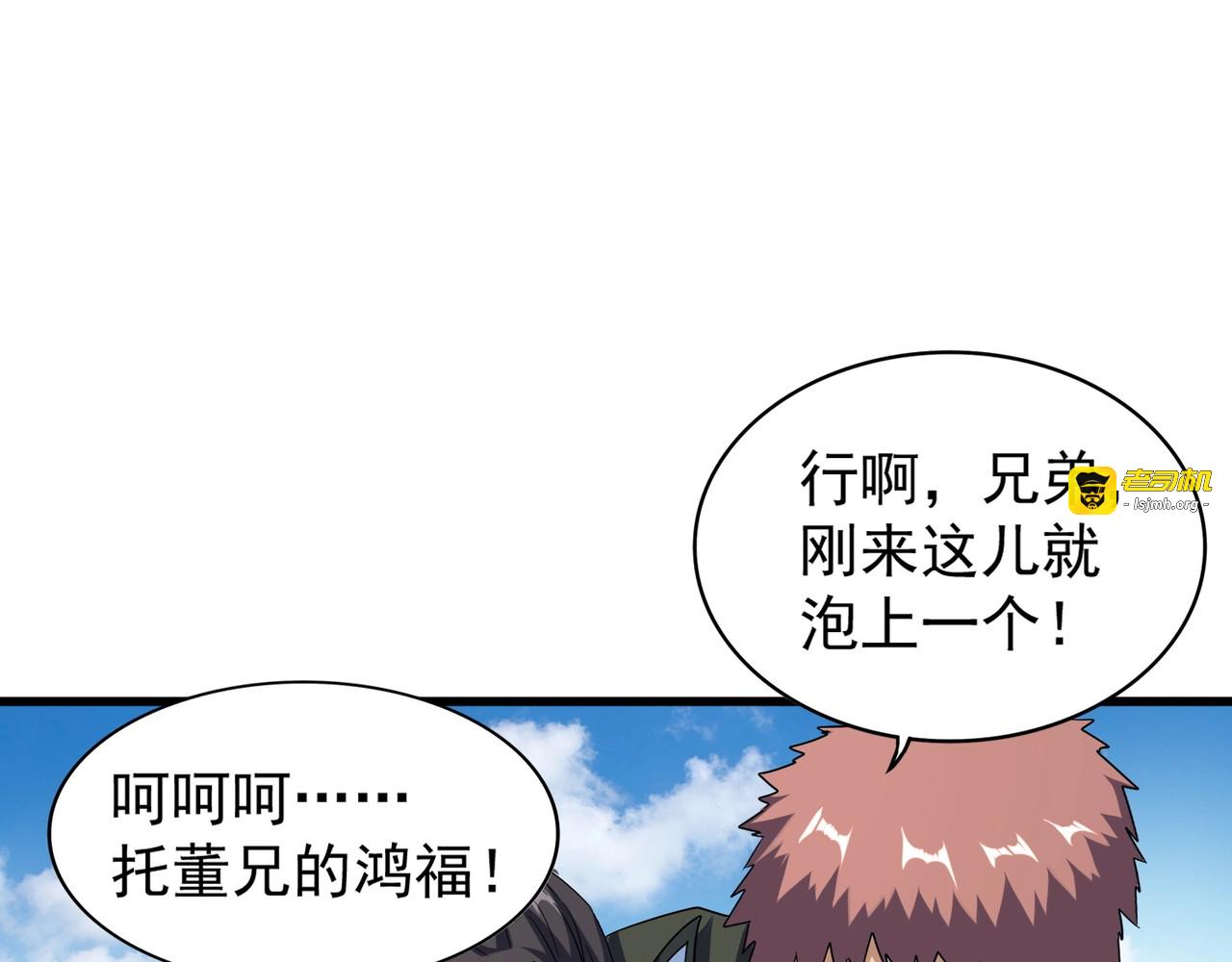 第120话 炼药 第 71 页