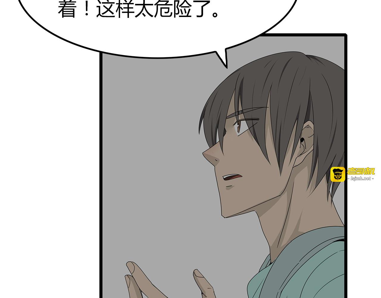 第5话 对不起，中士 第 87 页