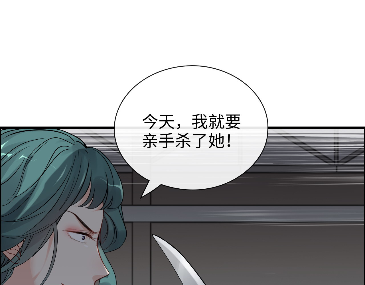 第382话 兮兮爆发！ 第 98 页