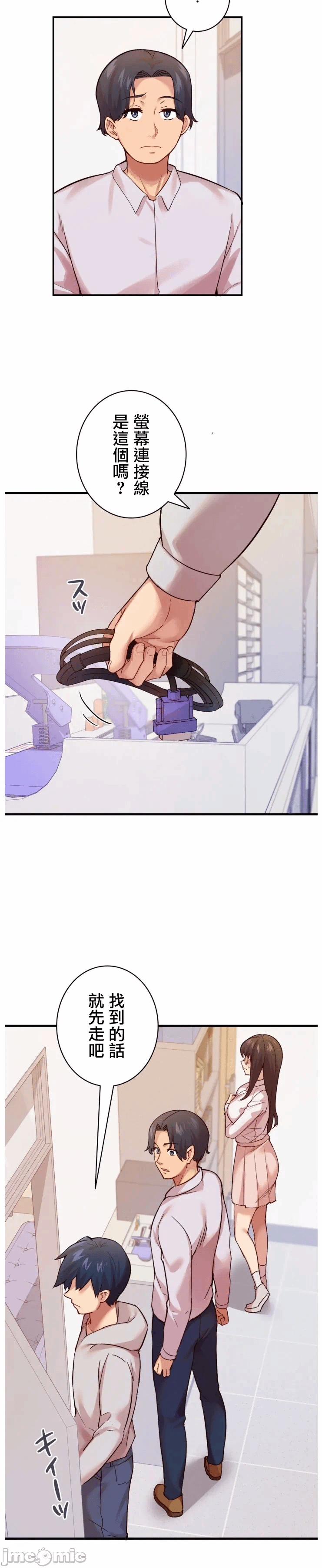 第3话3 第 10 页