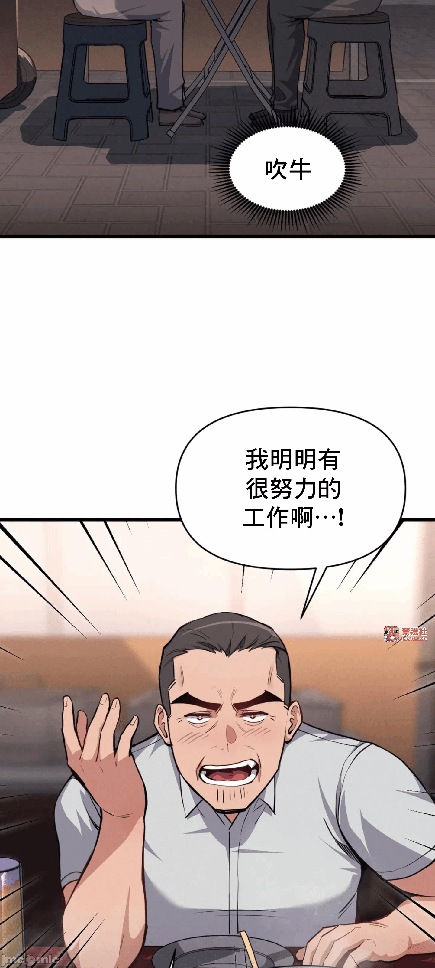 第6话 第 16 页