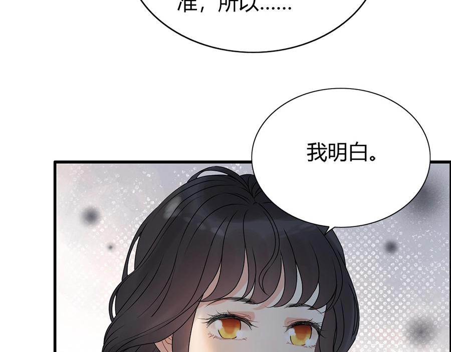 第224话 最大的变数 第 82 页