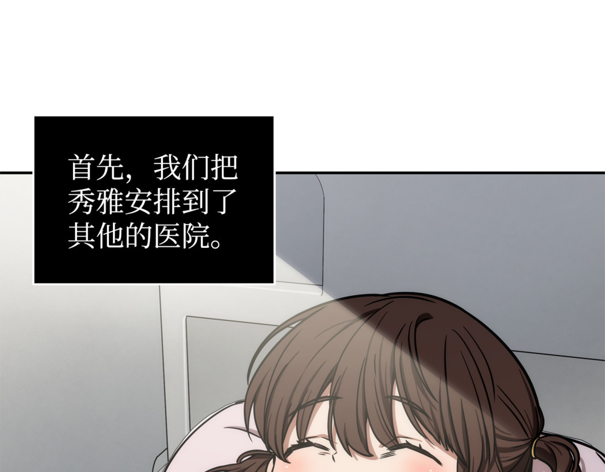 崩盘 第 124 页