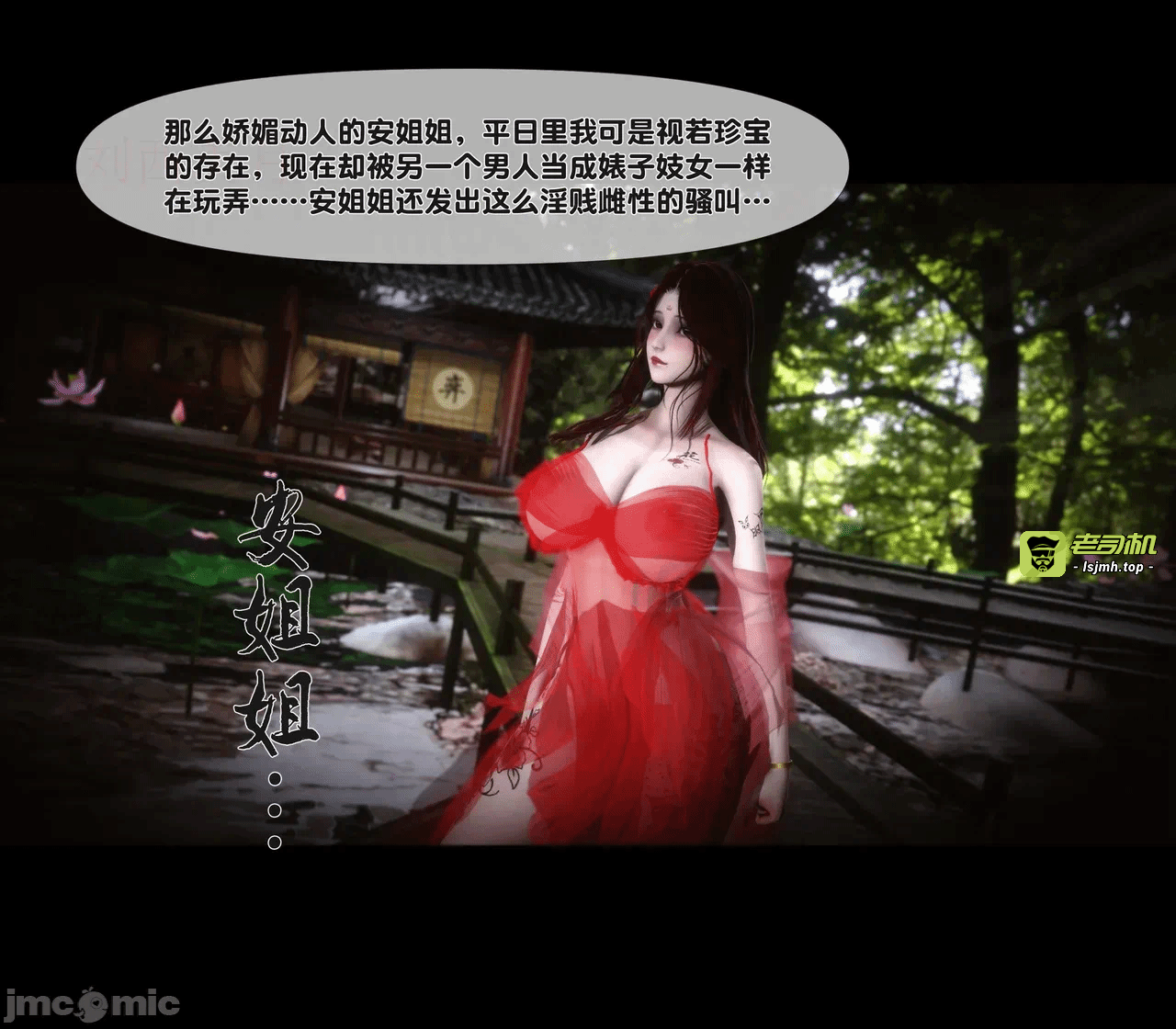 第一话 第 37 页