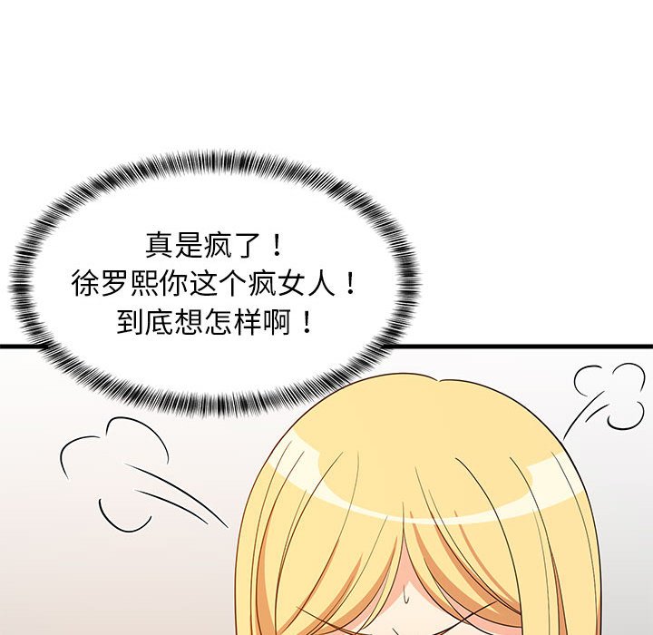 第43话 第 38 页