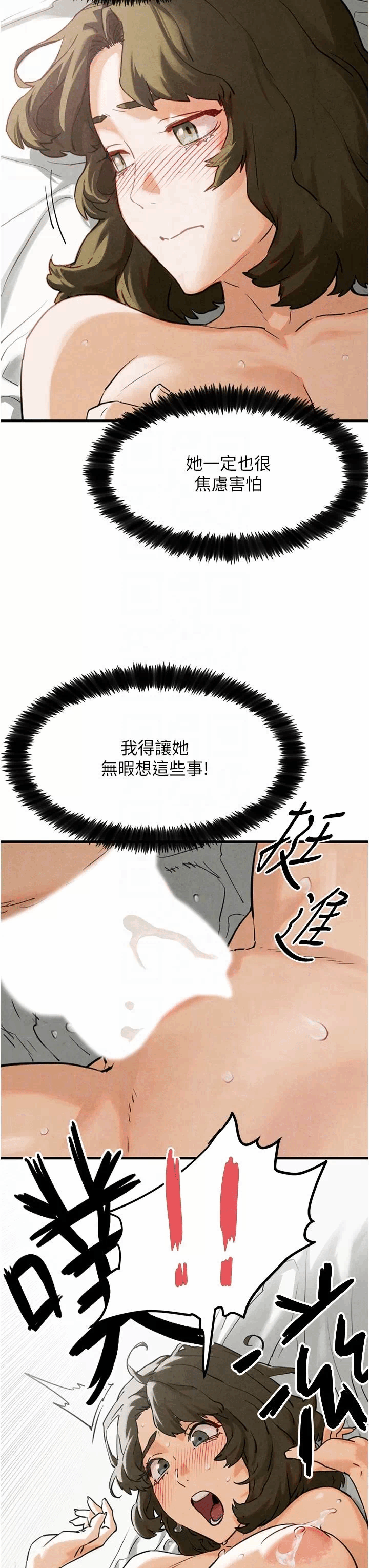 第3话 第 24 页