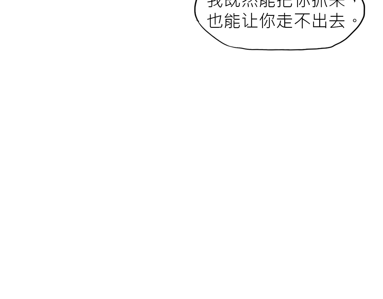 魔王归来 第 52 页