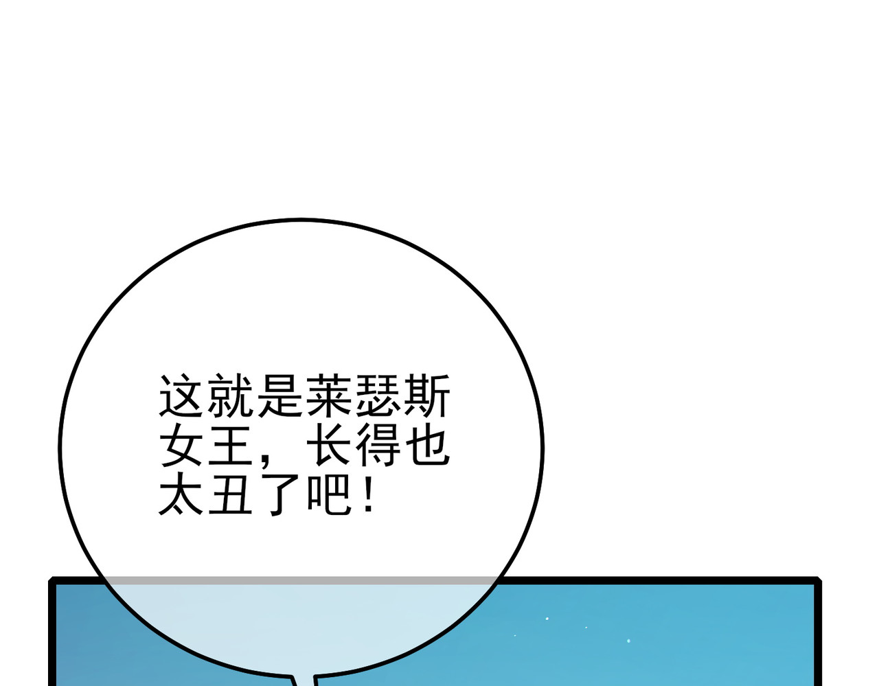 第93话  获得冠军 第 46 页