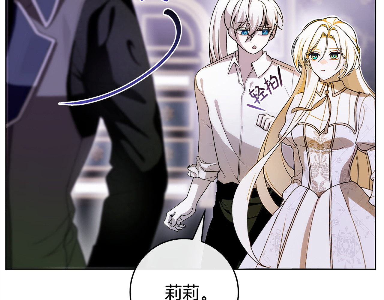 第4话 标记 第 80 页