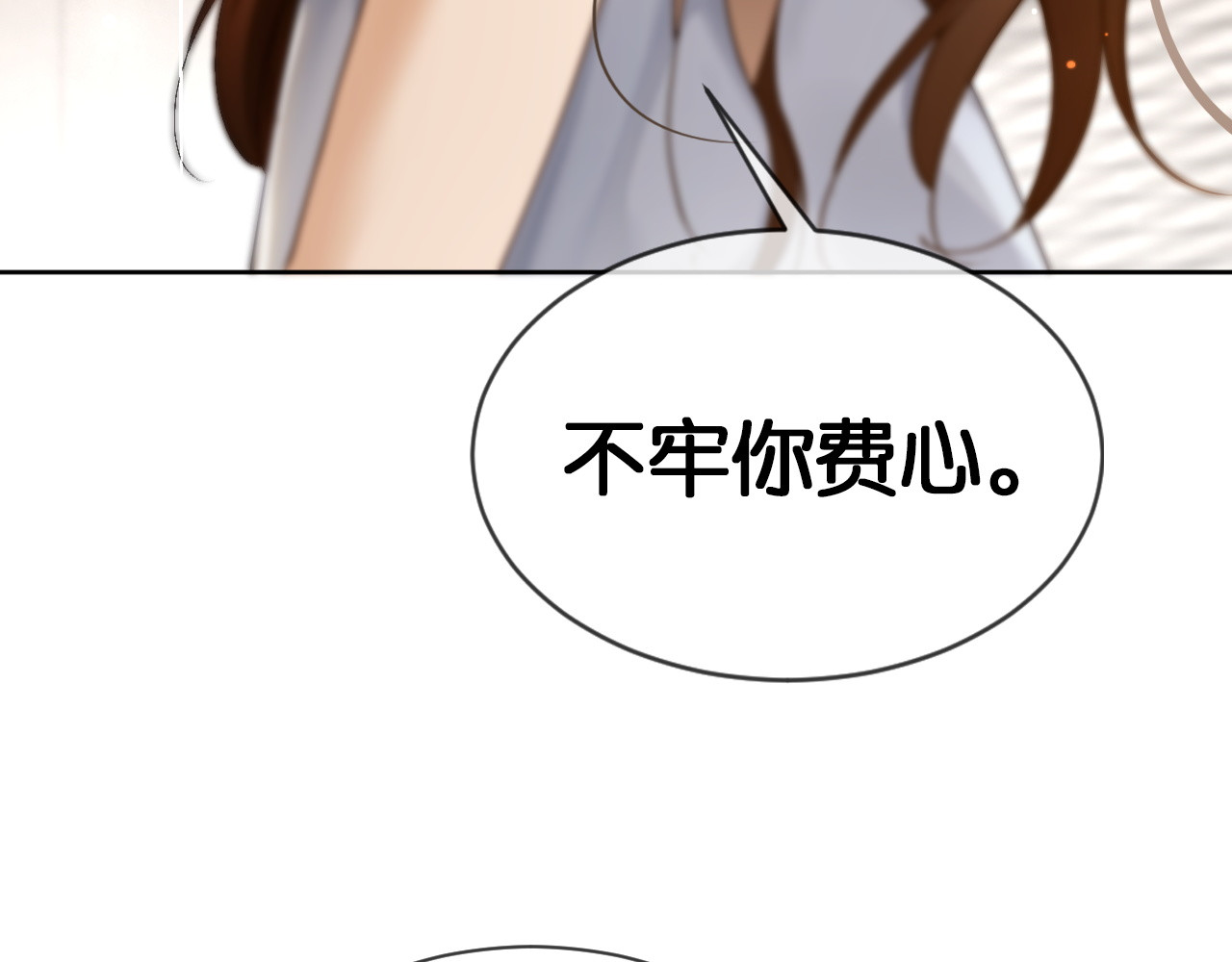 第5话 “冤家”路窄 第 28 页