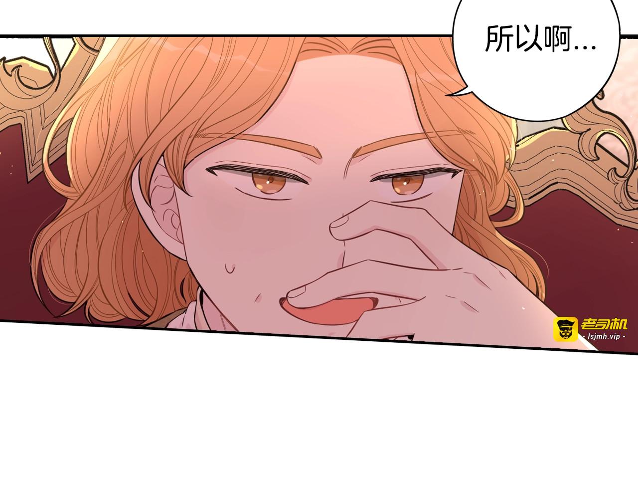 第49话 女侠求放过！ 第 105 页