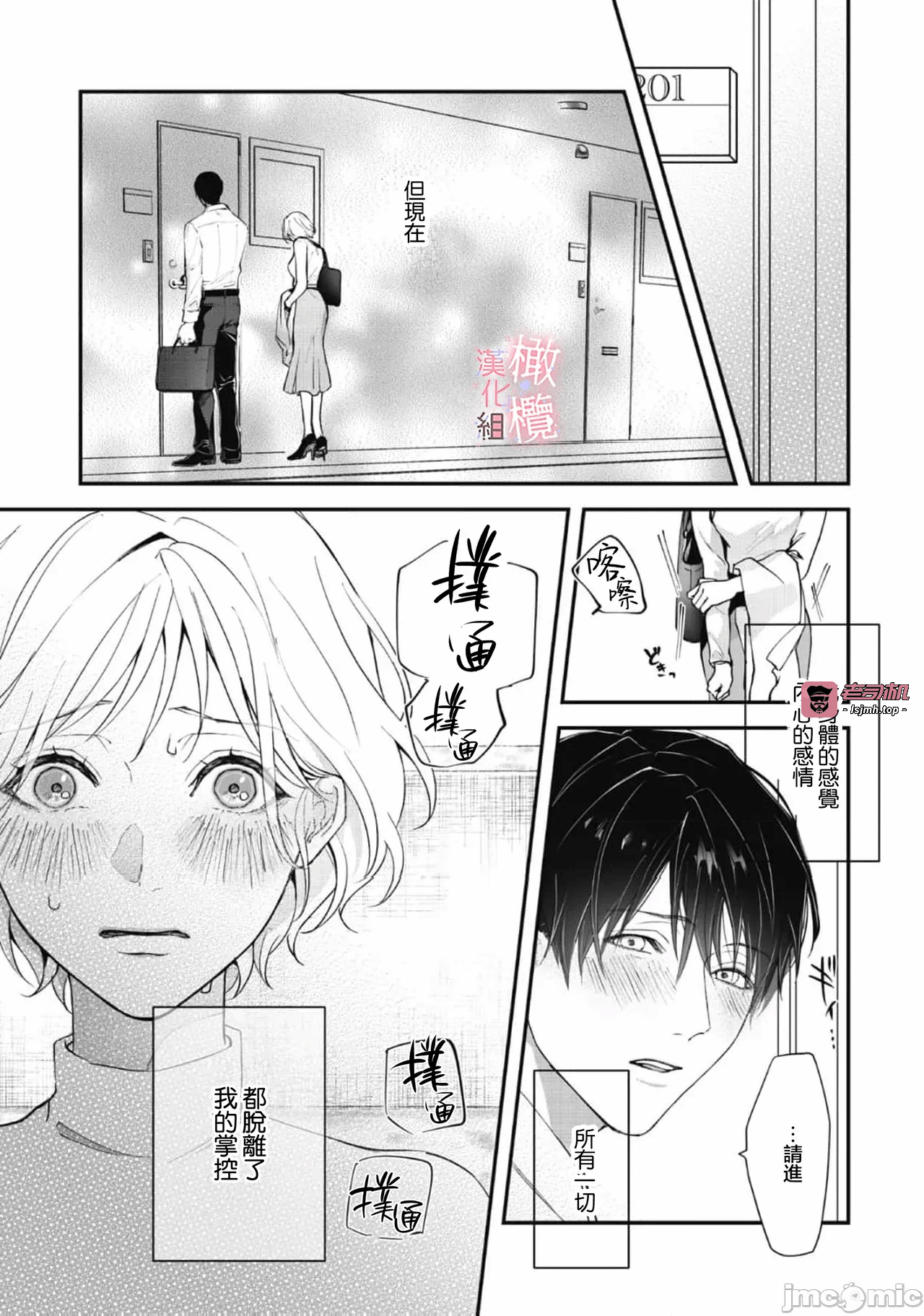 第2话2-3 第 49 页