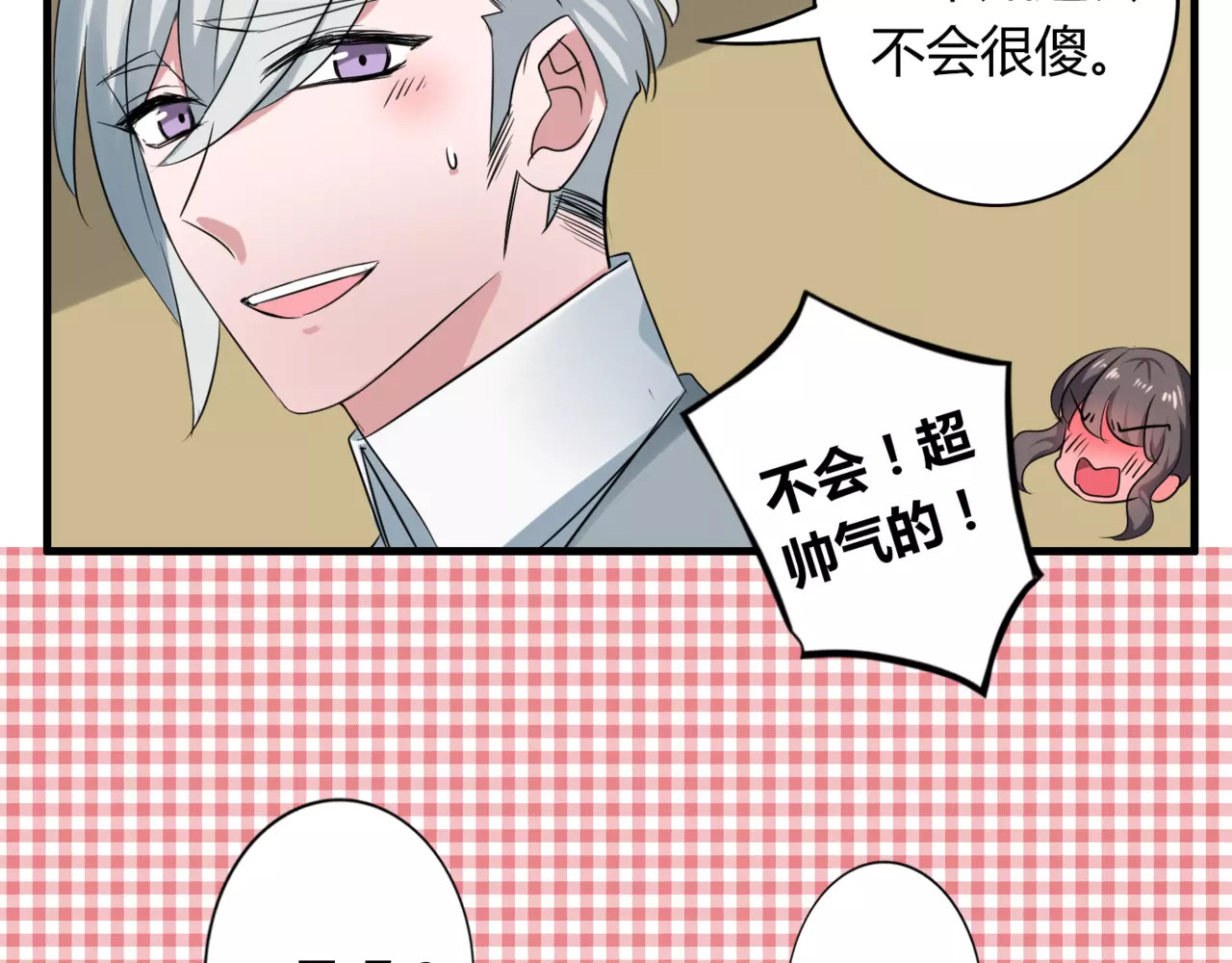 第60话 我也喜欢你呀 第 34 页