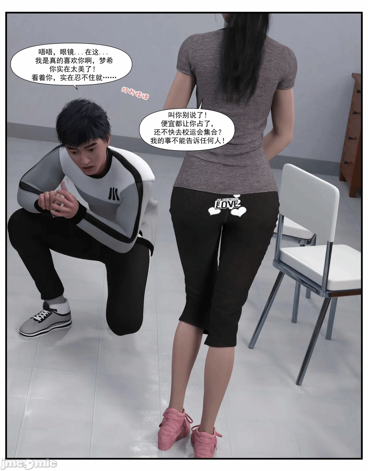 第一话 第 190 页