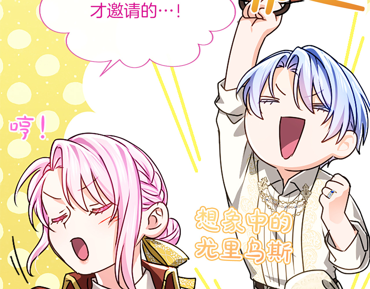 第67话 生气的理由 第 110 页