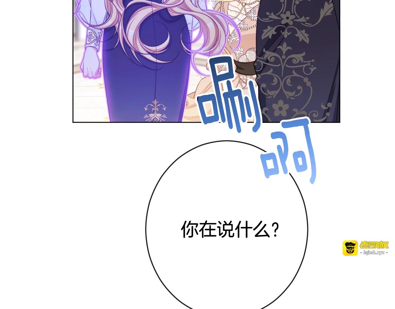 番外1 神秘女孩 第 181 页