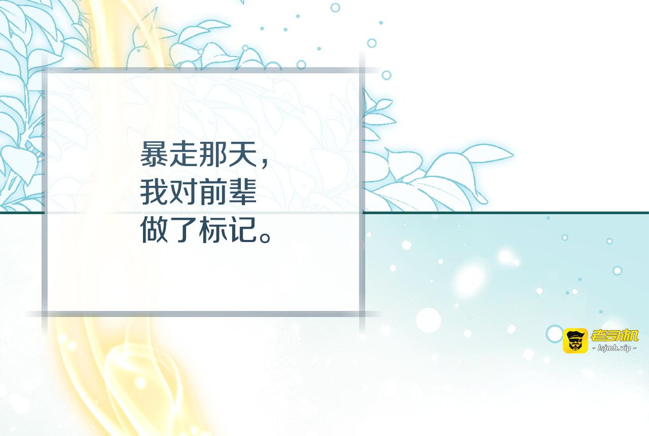 第20话 永远隐瞒 第 93 页