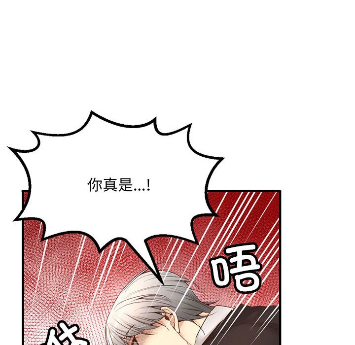 第12话 第 80 页