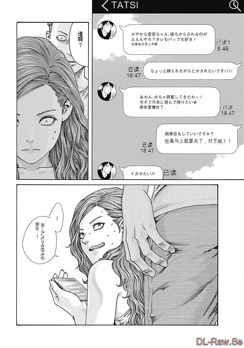 第1话 第 140 页