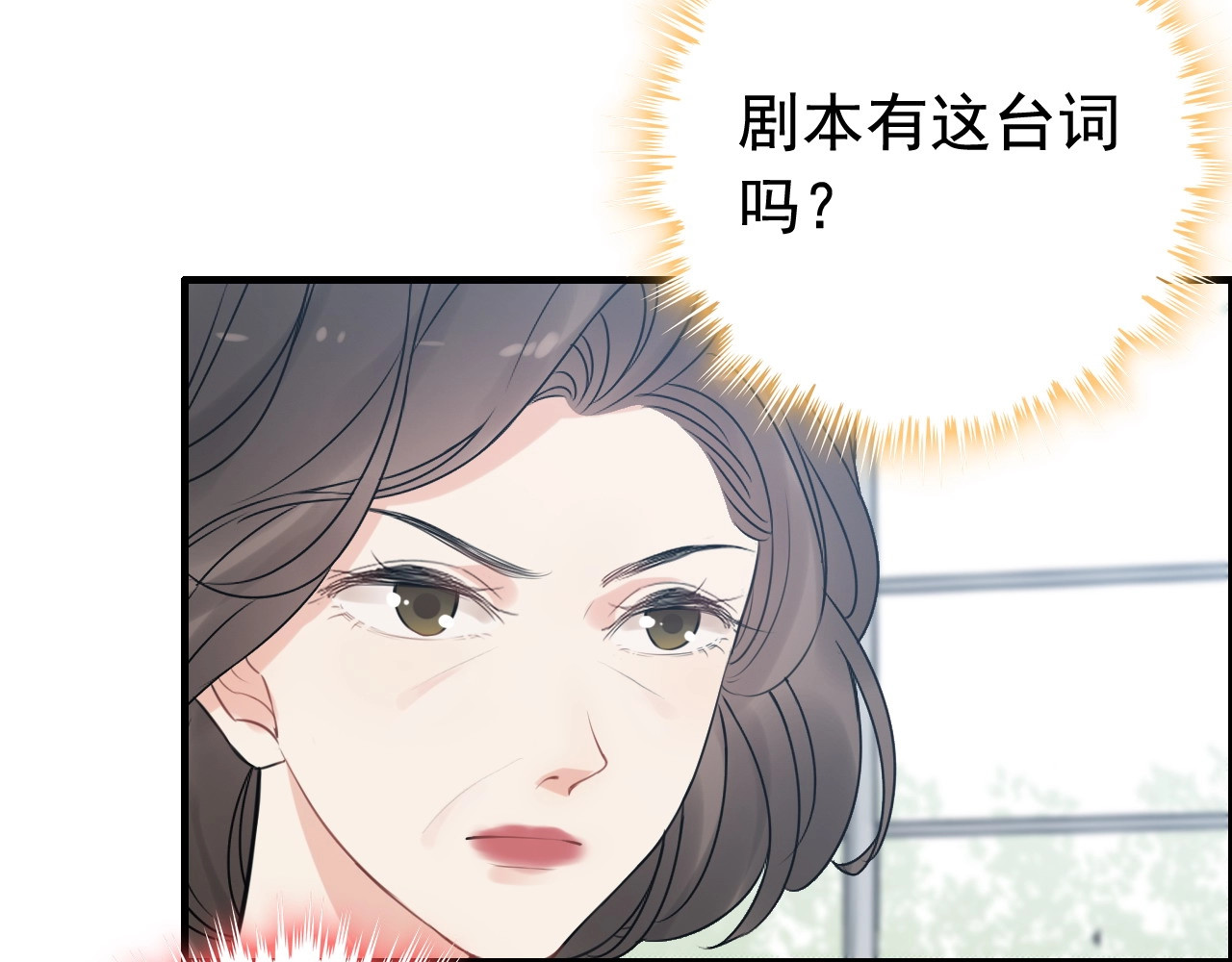 第247话 金牌制片手撕绿茶 第 78 页