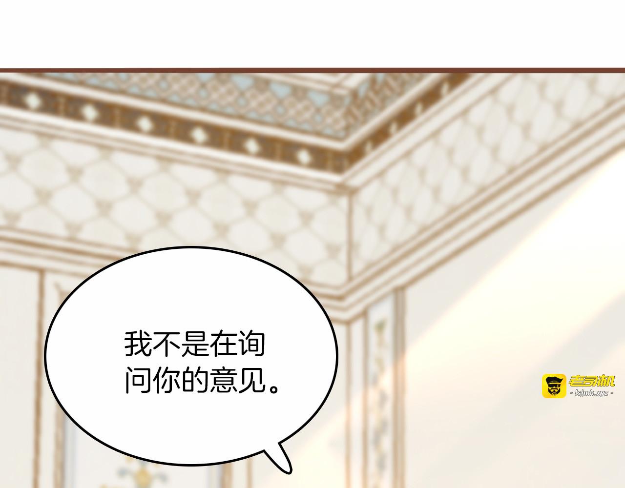 第37话 一起回宫 第 59 页