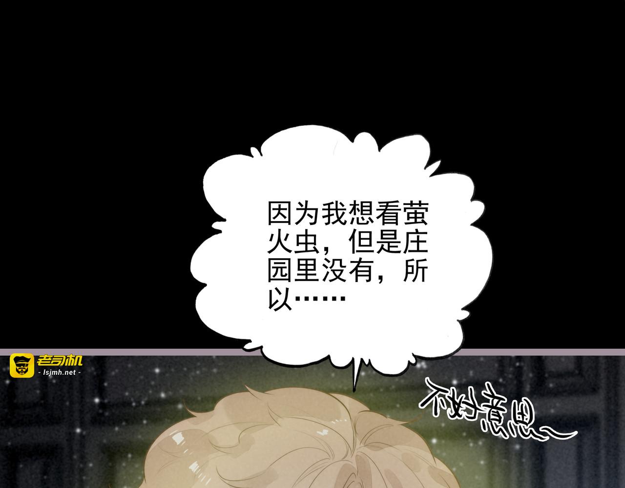 第25话 演！你接着演！ 第 51 页