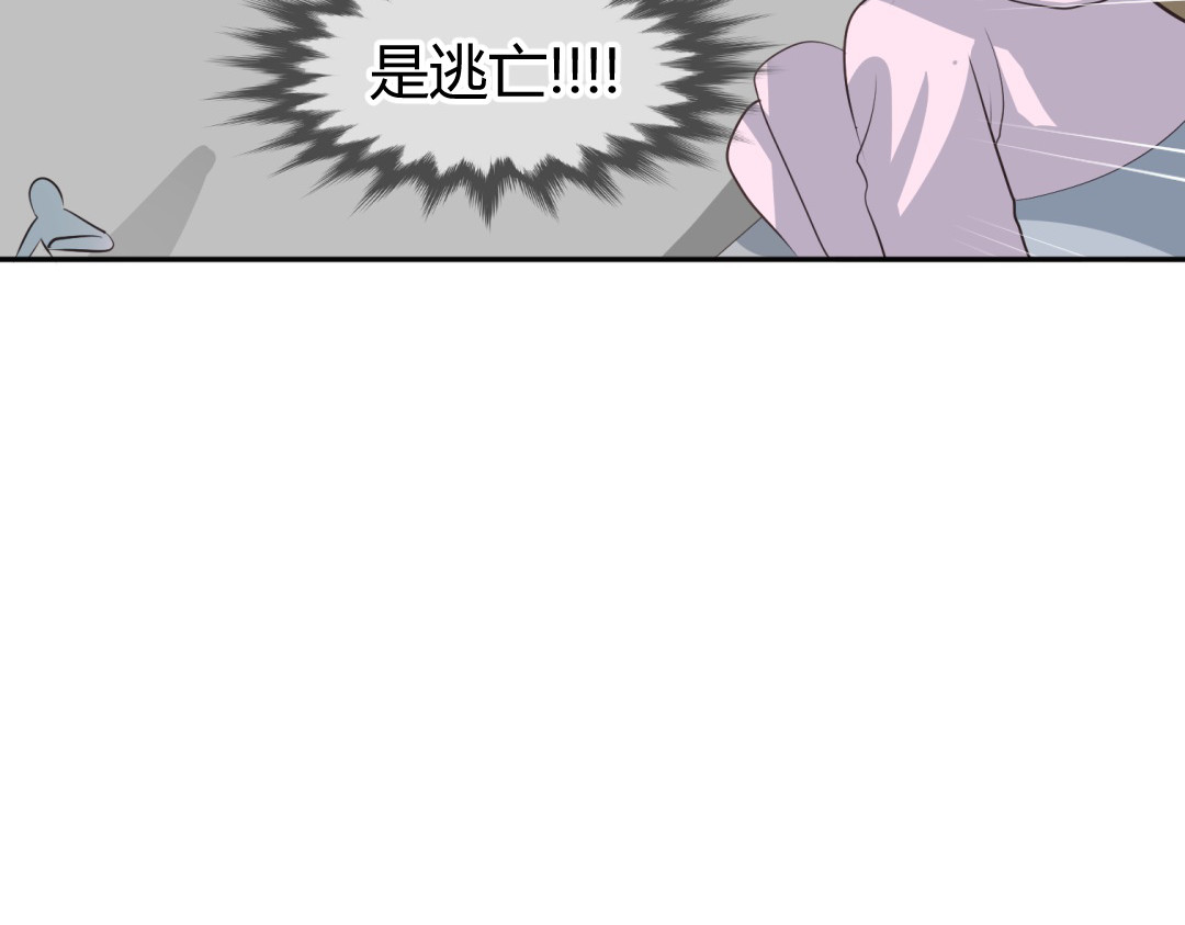 第7话 本王发誓保护你 第 92 页