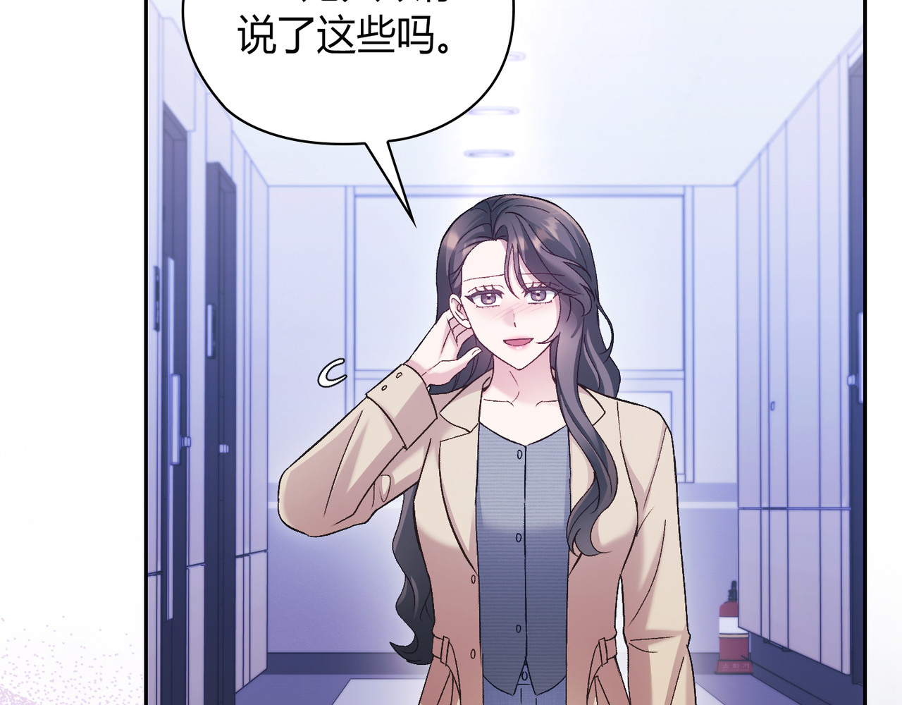 第 65话 第 85 页