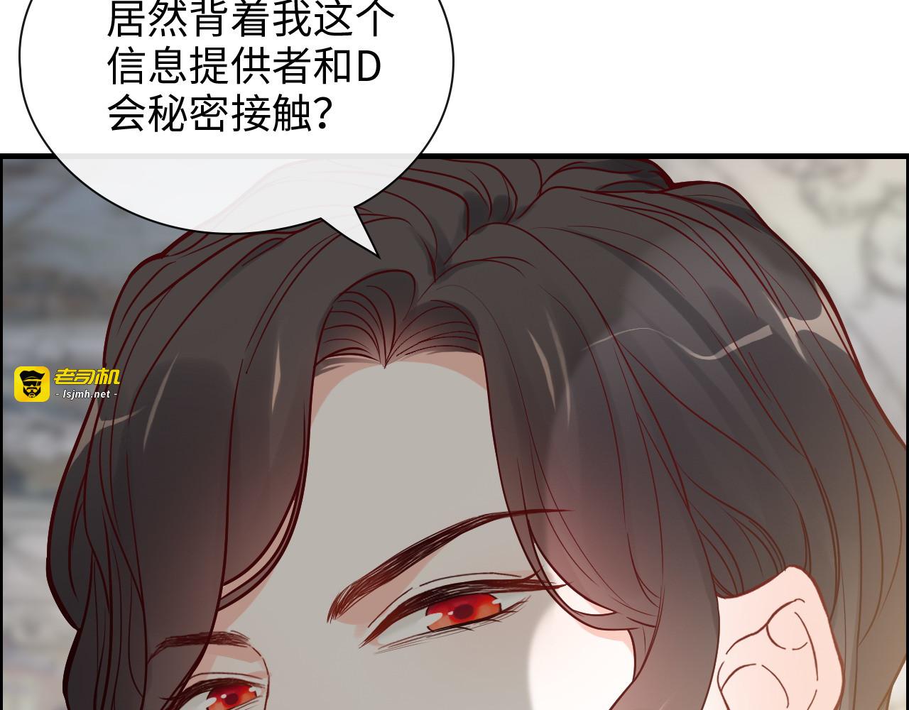 第376话 陷害兮兮 第 5 页