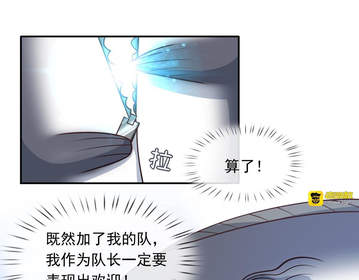 23.一开口就是老阴阳家了 第 21 页